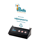 Кнопка вызова официанта iBells 306